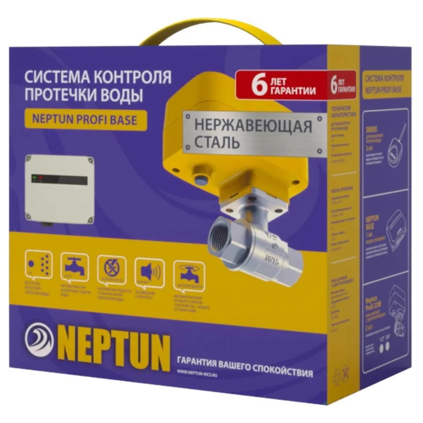 NEPTUN Система  PROFI Base 1/2