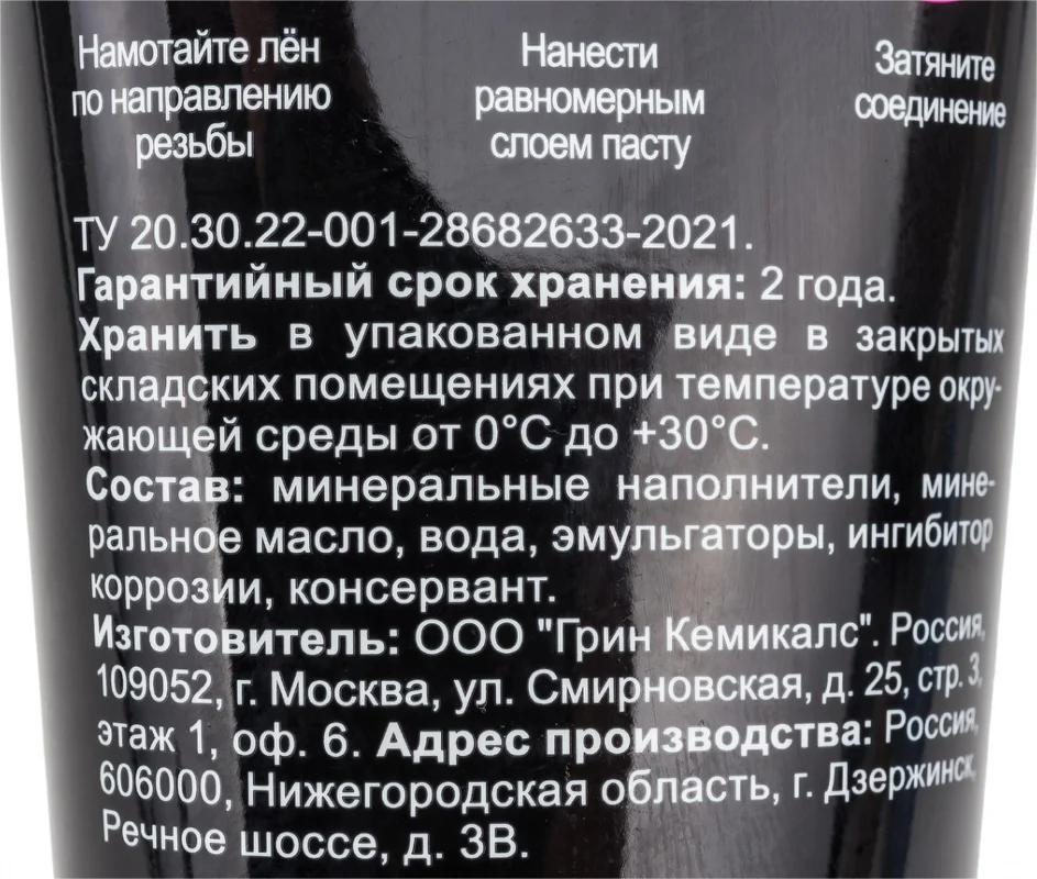 Mr.Bond® 505 Паста герметезирующая для пропитки льна, 250г
