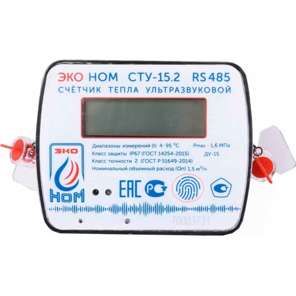 ЭКО НОМ Теплосчетчик ультразвуковой СТУ-15.2, Qn-1,5 м3/ч, RS485
