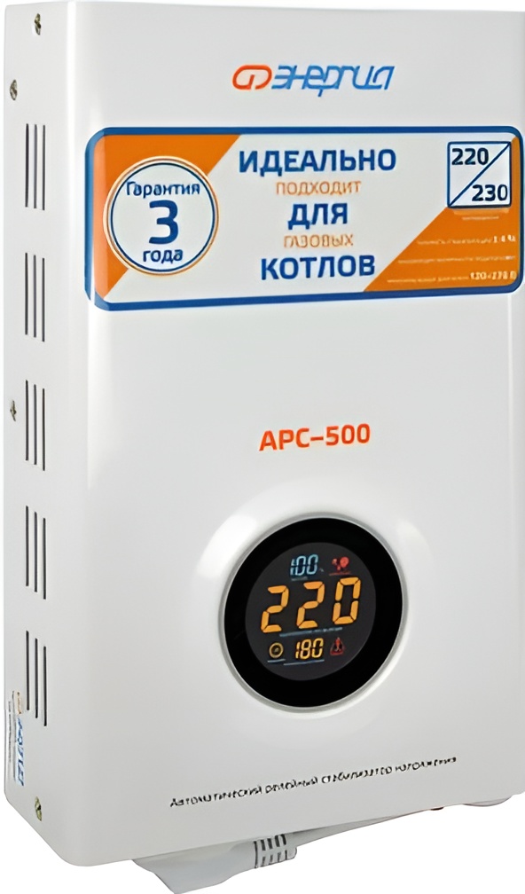 Стабилизатор  АРС-500  ЭНЕРГИЯ для котлов +/-4%