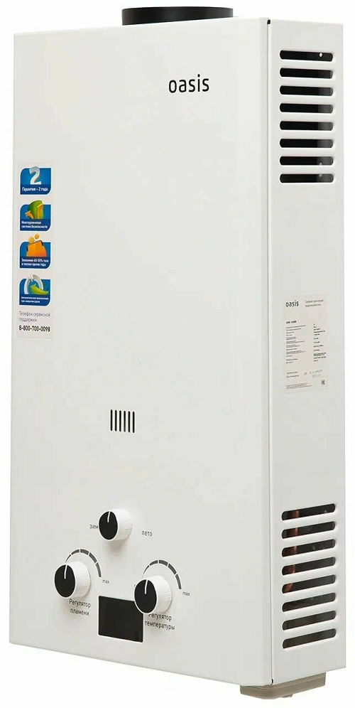 Газовый проточный водонагреватель Oasis  20 OG