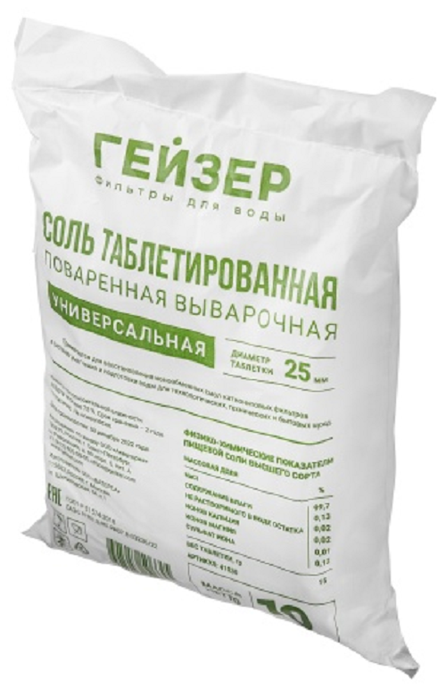 Соль таблетированная Гейзер 10 кг (Киреевский солепромысел)