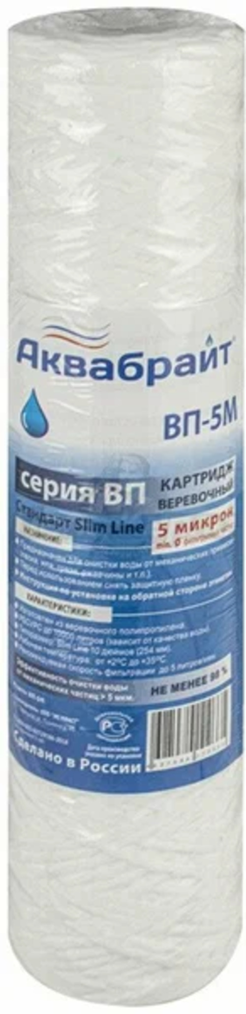 АКВАБРАЙТ Картридж веревочный 5 мкм. (1)
