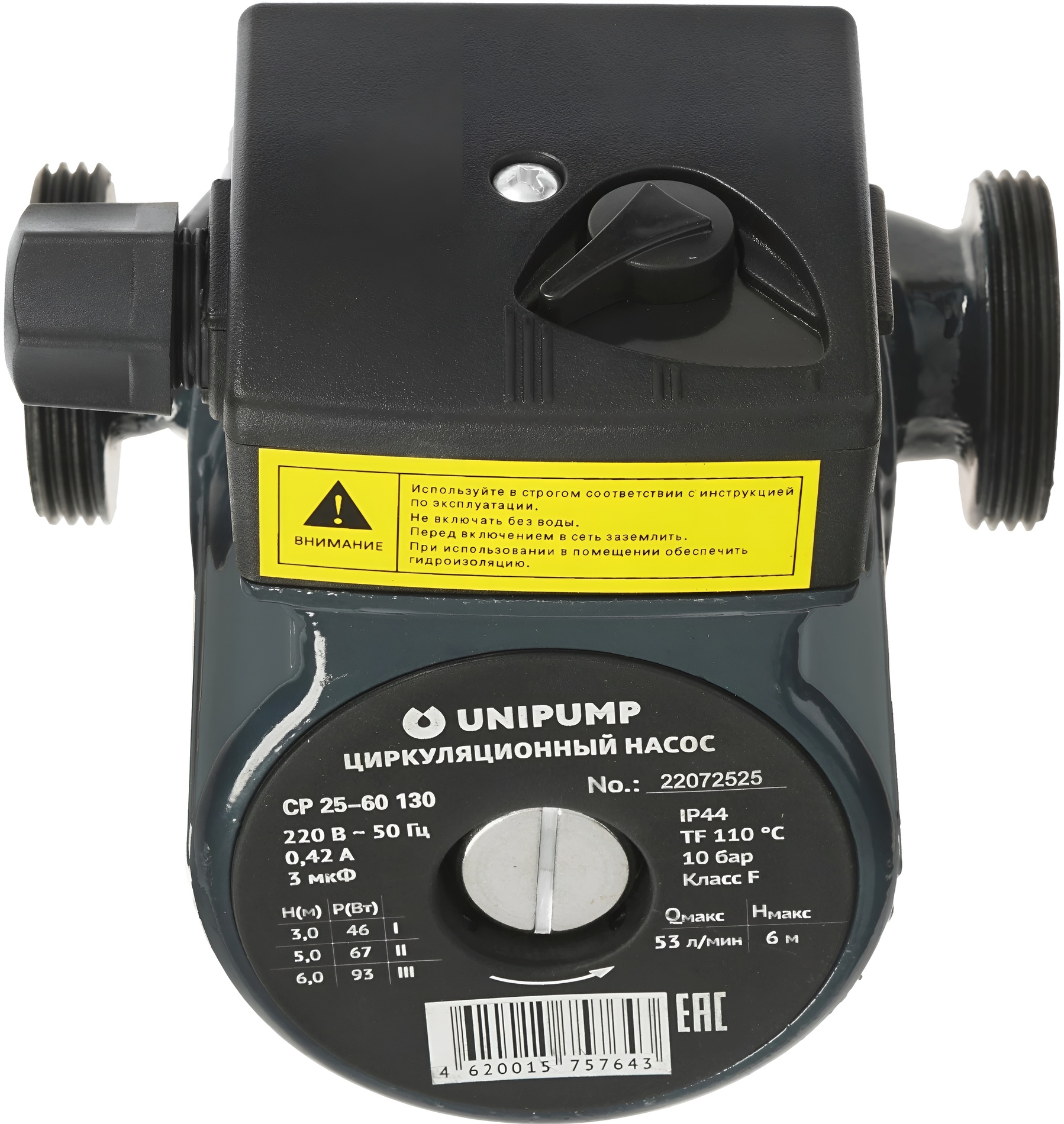 Насос циркуляционный Unipump