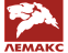 ЛЕМАКС