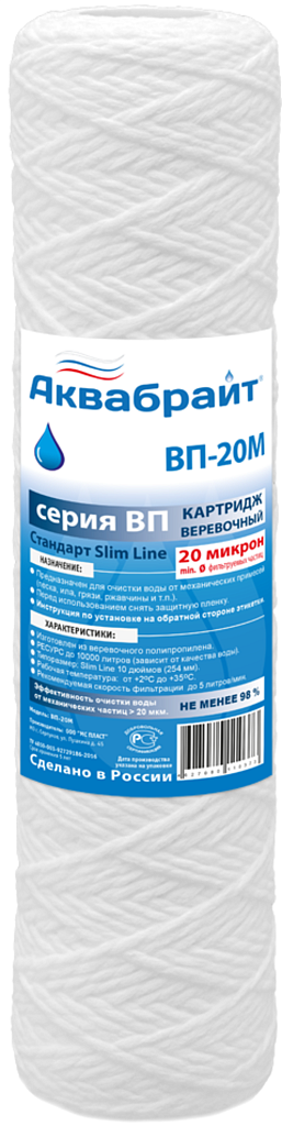 АКВАБРАЙТ Картридж веревочный 20 мкм, 10SL