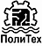 ПОЛИТЕХ