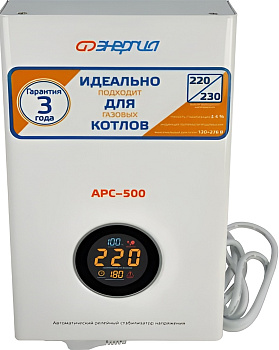 Стабилизатор  АРС-500  ЭНЕРГИЯ для котлов +/-4%